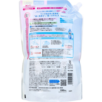 ヤシノミ 洗たく洗剤 濃縮タイプ 無香料 詰替用 1380mL 2個セット 送料無料-1
