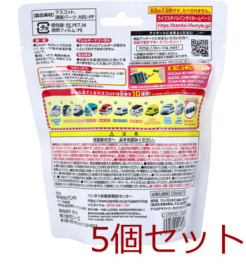 びっくら?たまご お風呂でアソビークル入浴剤 つながる しんかんせん編4 オレンジのかおり 1個入 5セット 送料無料-1