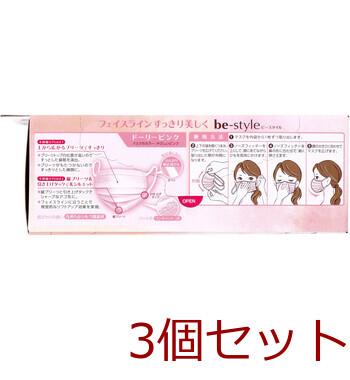 ビースタイル 小顔に魅せる プリーツタイプ ふつうサイズ ドーリーピンク 20枚入 3セット 送料無料-1