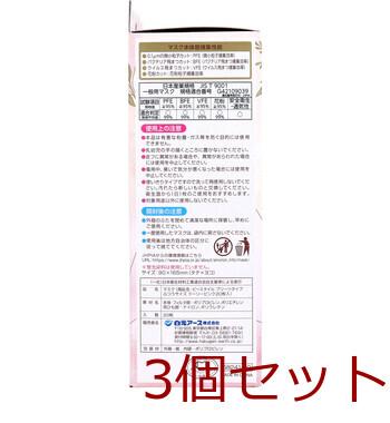 ビースタイル 小顔に魅せる プリーツタイプ ふつうサイズ ドーリーピンク 20枚入 3セット 送料無料-2