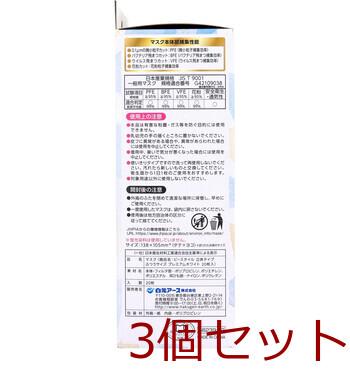 ビースタイル 立体タイプ ふつうサイズ プレミアムホワイト 20枚入 3セット 送料無料-2