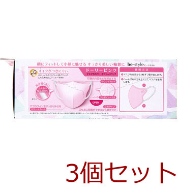 ビースタイル 立体タイプ ふつうサイズ ドーリーピンク 20枚入 3セット 送料無料-1