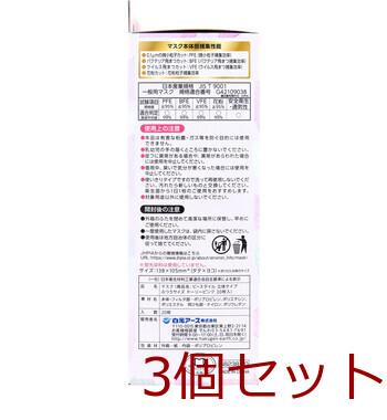 ビースタイル 立体タイプ ふつうサイズ ドーリーピンク 20枚入 3セット 送料無料-2