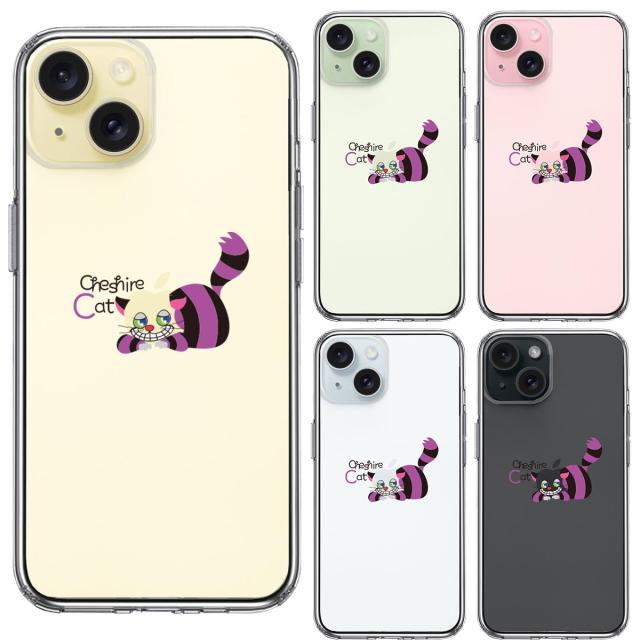 iPhone15 ケース クリア アリス CAT チェシャ猫 1 スマホケース 側面ソフト 背面ハード ハイブリッド  送料無料-1