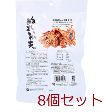 ぬれいか天 60g 8個セット 送料無料-1