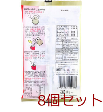 しょうがくず湯 本くず入り 20g×6袋入 8セット 送料無料-1