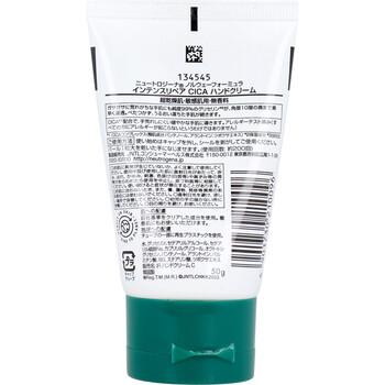 ニュートロジーナ ノルウェーフォーミュラ インテンスリペア CICA ハンドクリーム 50g 3個セット 送料無料-1