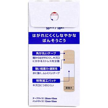 バンドエイド 肌色 SSサイズ 18枚入 12セット 送料無料-1
