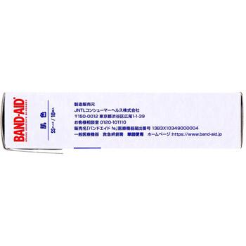 バンドエイド 肌色 SSサイズ 18枚入 12セット 送料無料-2