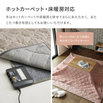 ラグ キルトラグ 約190×240cm 洗濯機OK 滑りにくい加工 ショコラ 送料無料-6