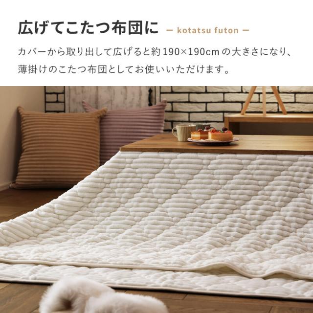 こたつ掛けにも寝袋にもなる3wayクッション ショコラ ダスティピンク 送料無料-2