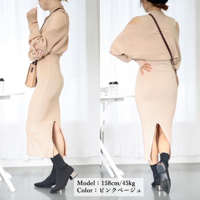 ニットワンピース アンサンブルレディース 送料無料 即日発送-9