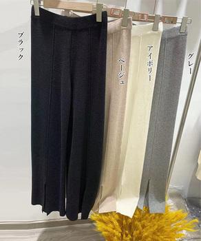 ニットワイドパンツ レディース スリット 送料無料 即日発送-1