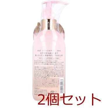 マザーアンドドーター ボディミルク EX やさしいミュゲ すずらん の香り 280mL 2個セット 送料無料-1