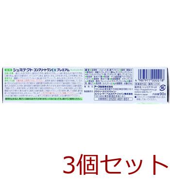 薬用シュミテクト コンプリートワンEXプレミアム 薬用ハミガキ フレッシュシトラス 90g 3個セット 送料無料-2