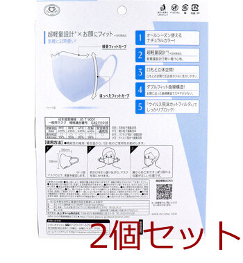 マスク 超快適マスク SMART COLOR スマートカラー パールホワイト ふつうサイズ 20枚入 2セット 送料無料-1