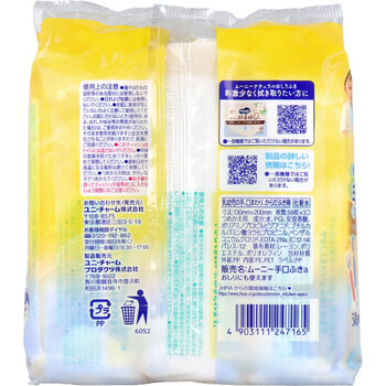 ムーニー 手口ふき 詰替用 58枚入×3個パック 5セット 送料無料-2
