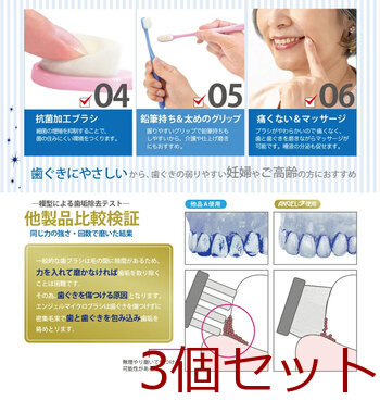 エンジェルマイクロブラシ コンパクトヘッド 超極細毛 ミルキーブルー 超やわらかめ 1本入 3セット 送料無料-4