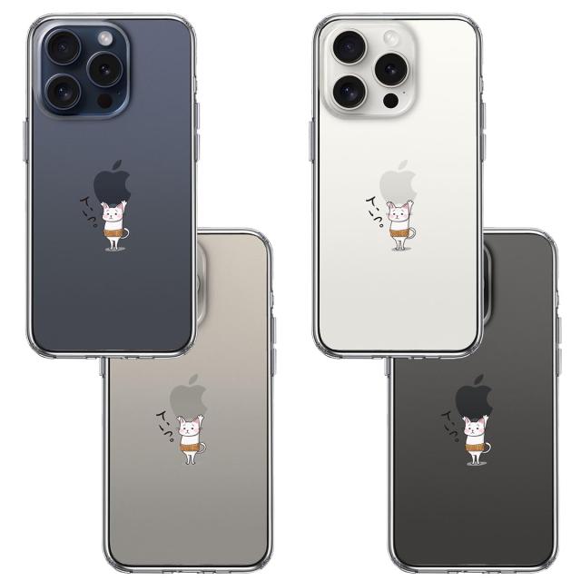 iPhone15Pro ケース クリア 猫 ネコ 腹巻 Appleは重いなぁ スマホケース 側面ソフト 背面ハード ハイブリッド 送料無料-1