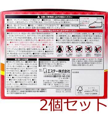 貼るオンパックス くつ下用 くつ下に貼るタイプ 白 15足入 2セット 送料無料-3