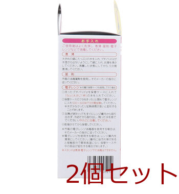 カネソン プチパッドα 乳頭補正器 Mサイズ 2個入 ケース付 2セット 送料無料-2