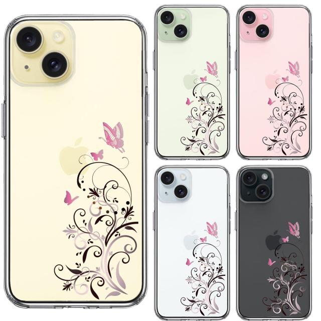 iPhone15 ケース クリア フローラル バタフライ (ピンク) スマホケース 側面ソフト 背面ハード ハイブリッド 送料無料-1
