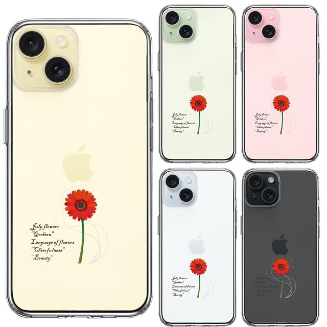 iPhone15 ケース クリア 一輪花 7月 ガーベラ スマホケース 側面ソフト 背面ハード ハイブリッド  送料無料-1