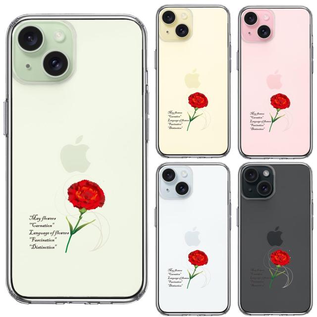 iPhone15 ケース クリア 一輪花 5月 カーネーション スマホケース 側面ソフト 背面ハード ハイブリッド  送料無料-1