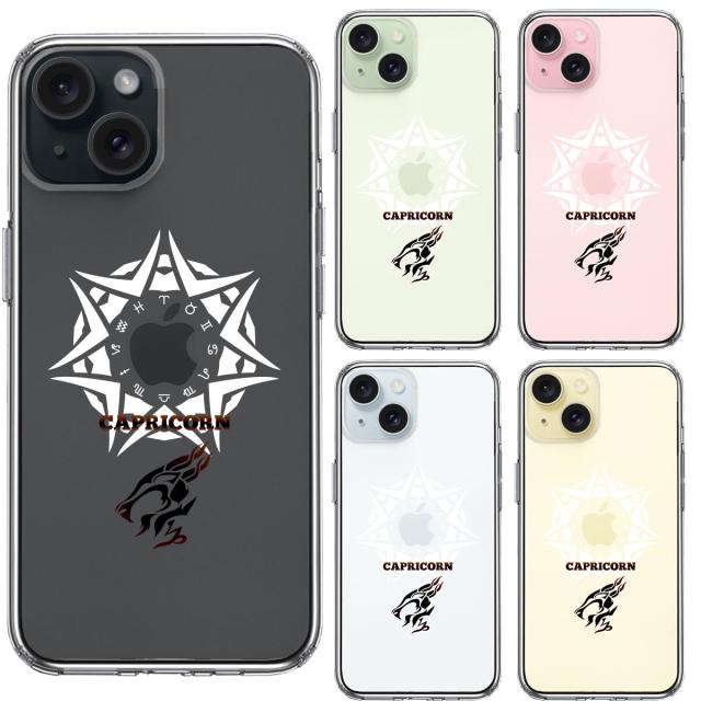 iPhone15 ケース クリア 山羊座 やぎ座 スマホケース 側面ソフト 背面ハード ハイブリッド  送料無料-1