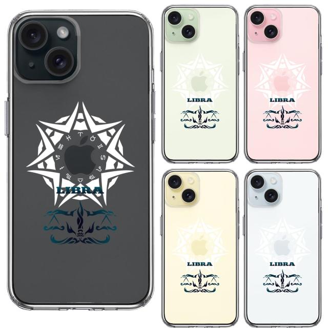 iPhone15 ケース クリア 天秤座 てんびん座 スマホケース 側面ソフト 背面ハード ハイブリッド  送料無料-1