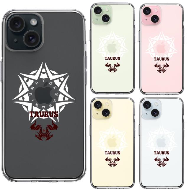iPhone15 ケース クリア 牡牛座 おうし座 スマホケース 側面ソフト 背面ハード ハイブリッド  送料無料-1
