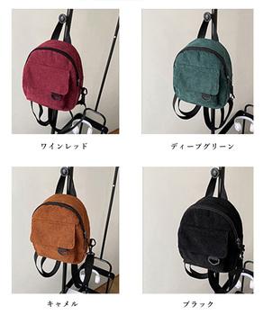 コーデュロイ リュックバッグ 軽量 送料無料 即日発送-1