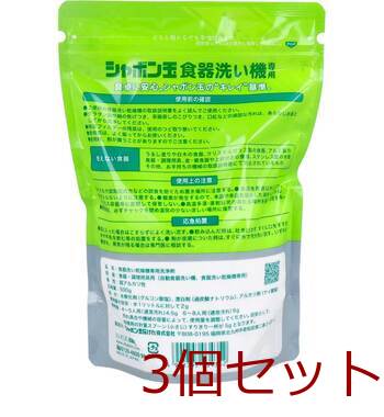 シャボン玉 食器洗い機専用 食器洗い乾燥機機専用洗浄剤 無香料 500g 3個セット 送料無料-1