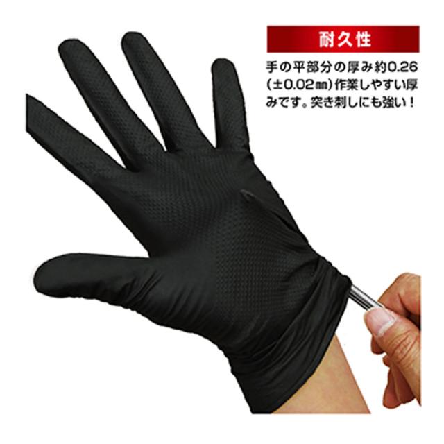 業務用 エンジニア グローブ ニトリル薄手袋 粉なし 左右両用 ブラック LLサイズ 50枚入 送料無料-3