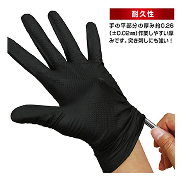 業務用 エンジニア グローブ ニトリル薄手袋 粉なし 左右両用 ブラック Lサイズ 50枚入 送料無料-3