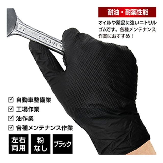 業務用 エンジニア グローブ ニトリル薄手袋 粉なし 左右両用 ブラック Sサイズ 50枚入 送料無料-7