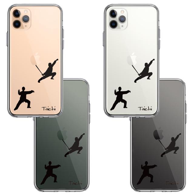 iPhone11proケース クリア 太極拳 Taichi スマホケース 側面ソフト 背面ハード ハイブリッド  送料無料-1