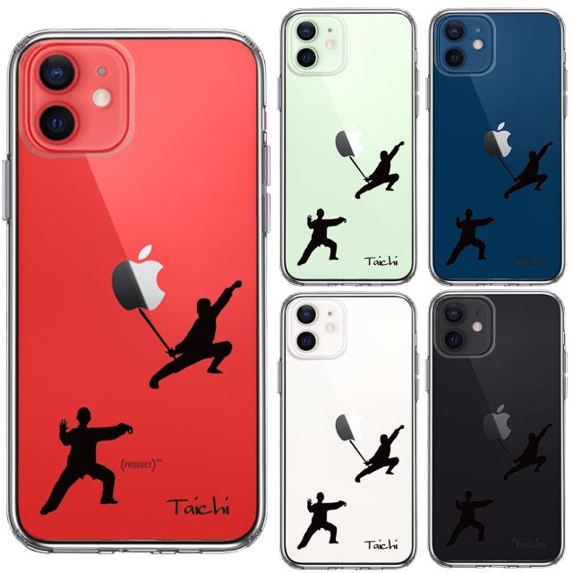 iPhone12 ケース クリア 太極拳 Taichi スマホケース 側面ソフト 背面ハード ハイブリッド  送料無料-1