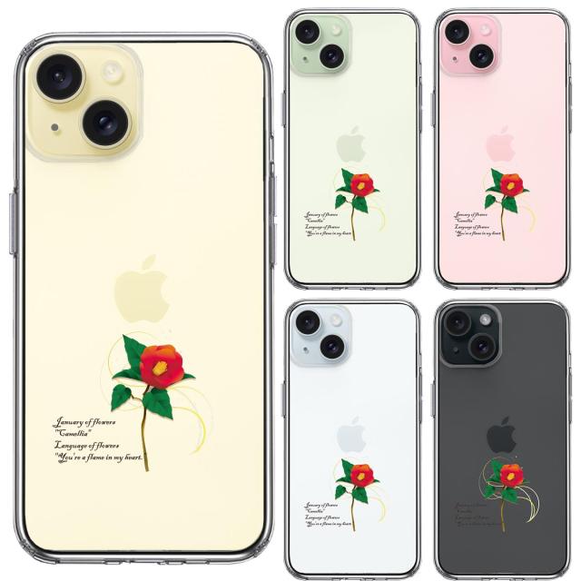 iPhone15Plus ケース クリア 一輪花 1月 椿 つばき スマホケース 側面ソフト 背面ハード ハイブリッド 送料無料-1