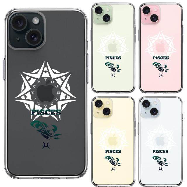 iPhone15Plus ケース クリア 魚座 うお座 スマホケース 側面ソフト 背面ハード ハイブリッド  送料無料-1