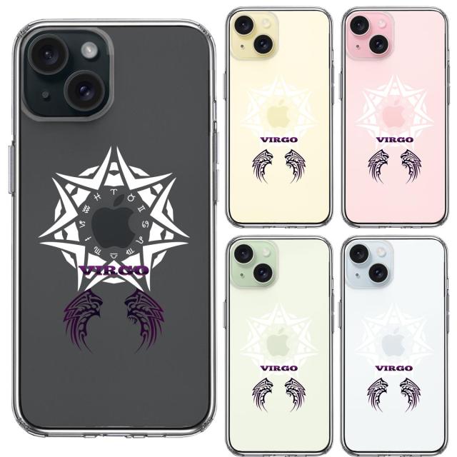 iPhone15Plus ケース クリア 乙女座 おとめ座 スマホケース 側面ソフト 背面ハード ハイブリッド  送料無料-1