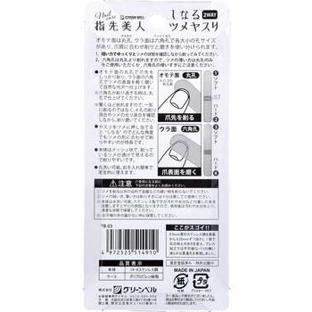指先美人 しなるツメヤスリ 2WAY YB 03 ×3個セット 送料無料-1
