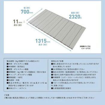 AGスリム収納フロフタM13700×1300mm用ホワイト 送料無料 即日発送-1
