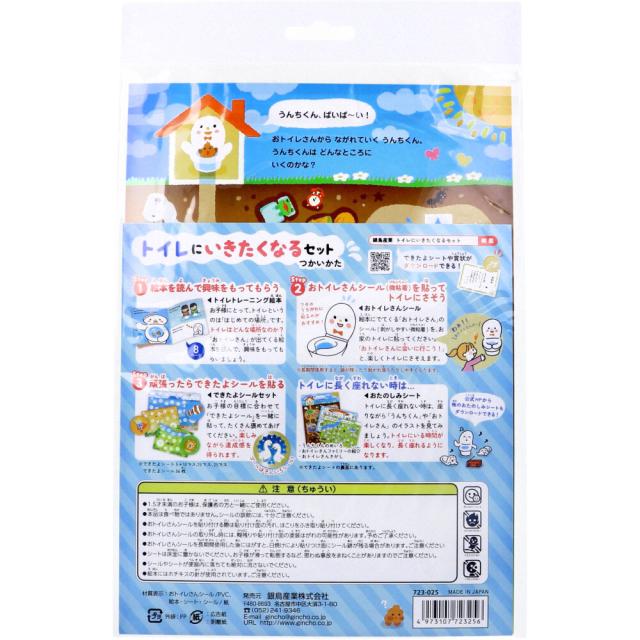 ギンポー トイレにいきたくなる 3個セット 送料無料-1