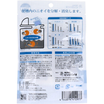 with BIO 汲み取り 簡易トイレ用消臭剤 15包入 3セット 送料無料-1