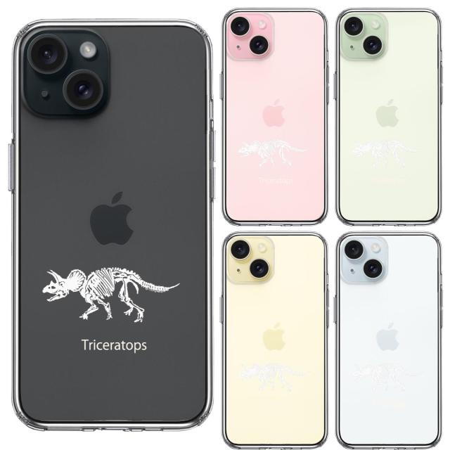 iPhone15Plus ケース クリア トリケラトプス ホワイト スマホケース 側面ソフト 背面ハード ハイブリッド  送料無料-1