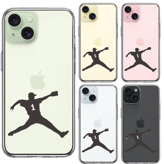 iPhone15Plus ケース クリア 野球 ピッチャー 背中 スマホケース 側面ソフト 背面ハード ハイブリッド  送料無料-1