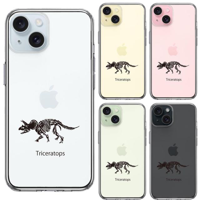 iPhone15 ケース クリア トリケラトプス スマホケース 側面ソフト 背面ハード ハイブリッド 送料無料-1