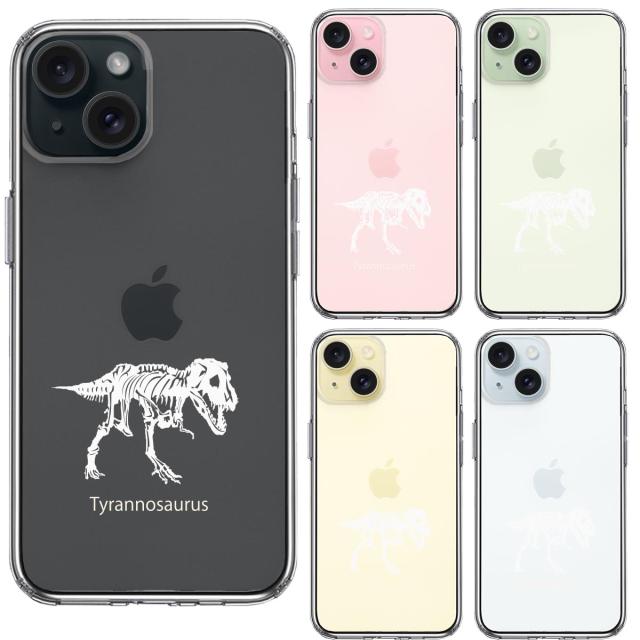 iPhone15 ケース クリア ティラノサウルス ホワイト スマホケース 側面ソフト 背面ハード ハイブリッド  送料無料-1