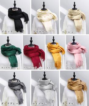 マフラー カシミヤタッチ大判ストール 送料無料 即日発送-1